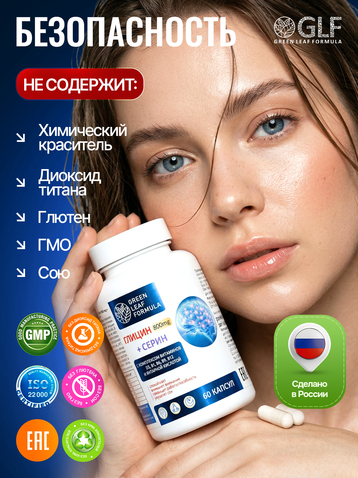 Глицин 800 мг с серином - фото 8