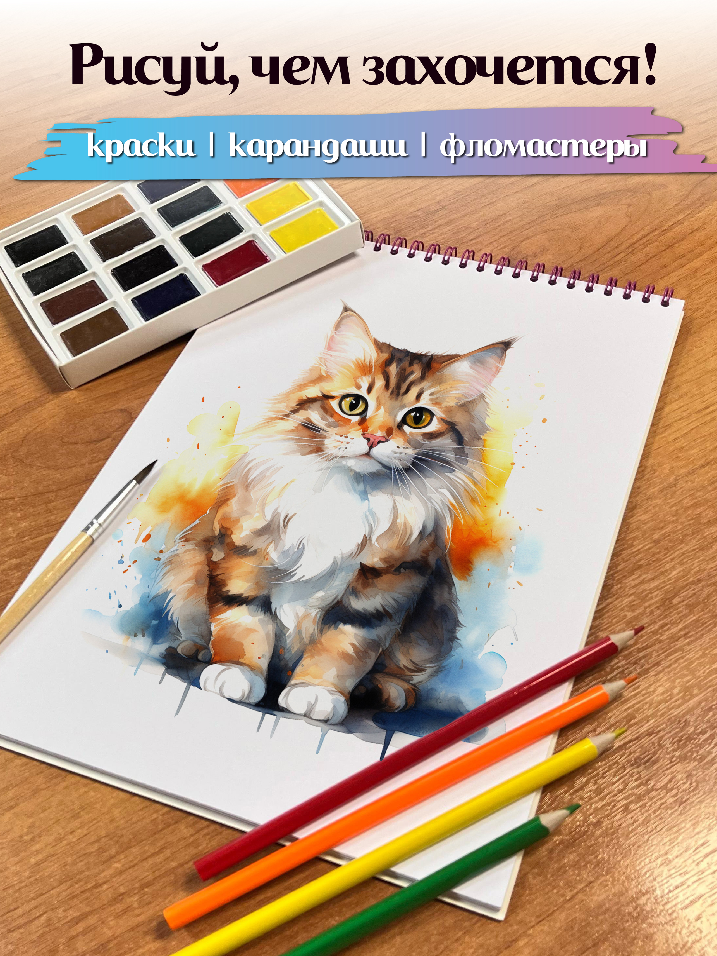 Альбом ШКОЛЬНЫЙ МИР Детский А4 40 лист. 2 шт. - фото 6