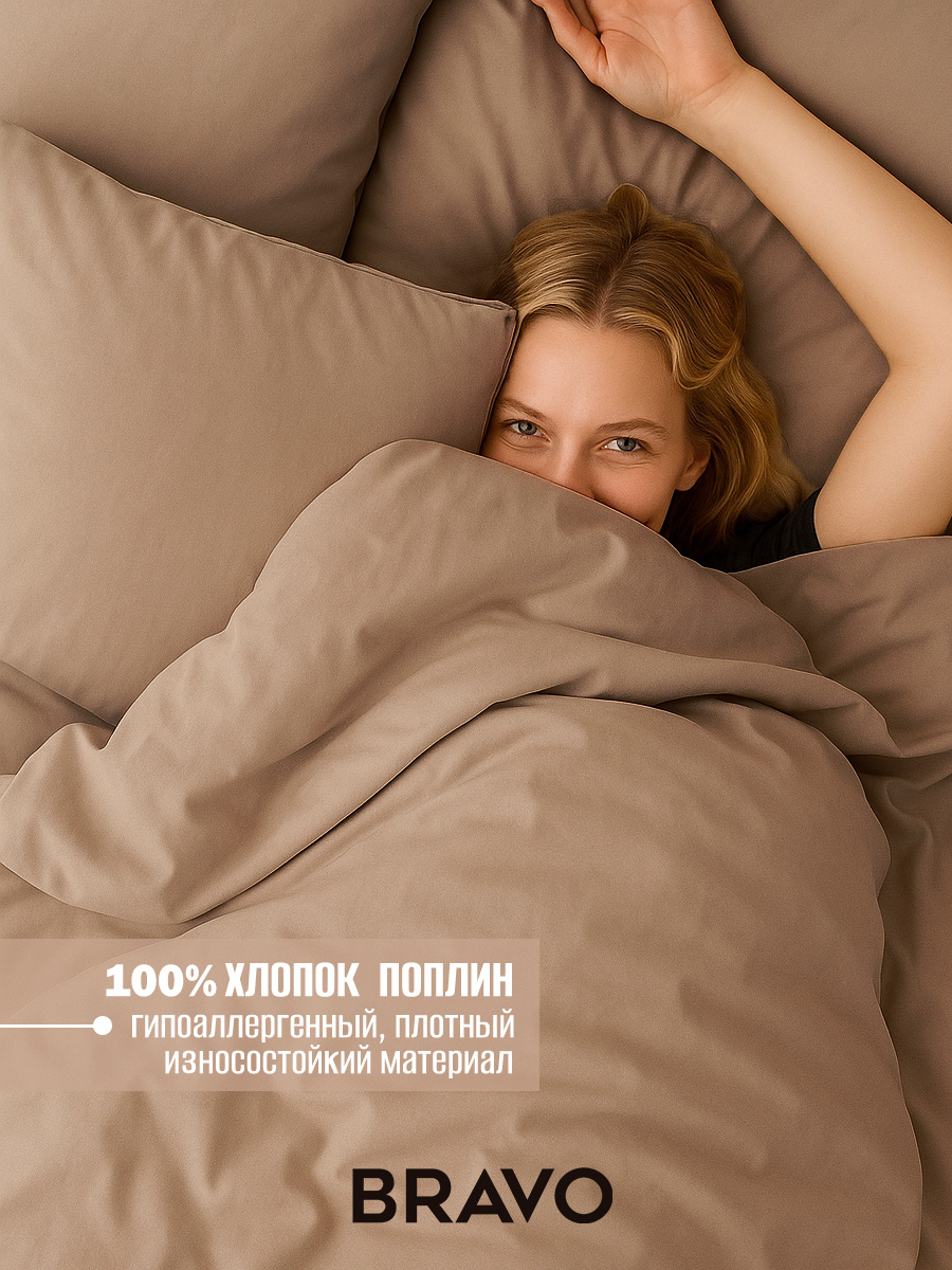 Комплект постельного белья BRAVO Collection двуспальный 4 предм. - фото 3