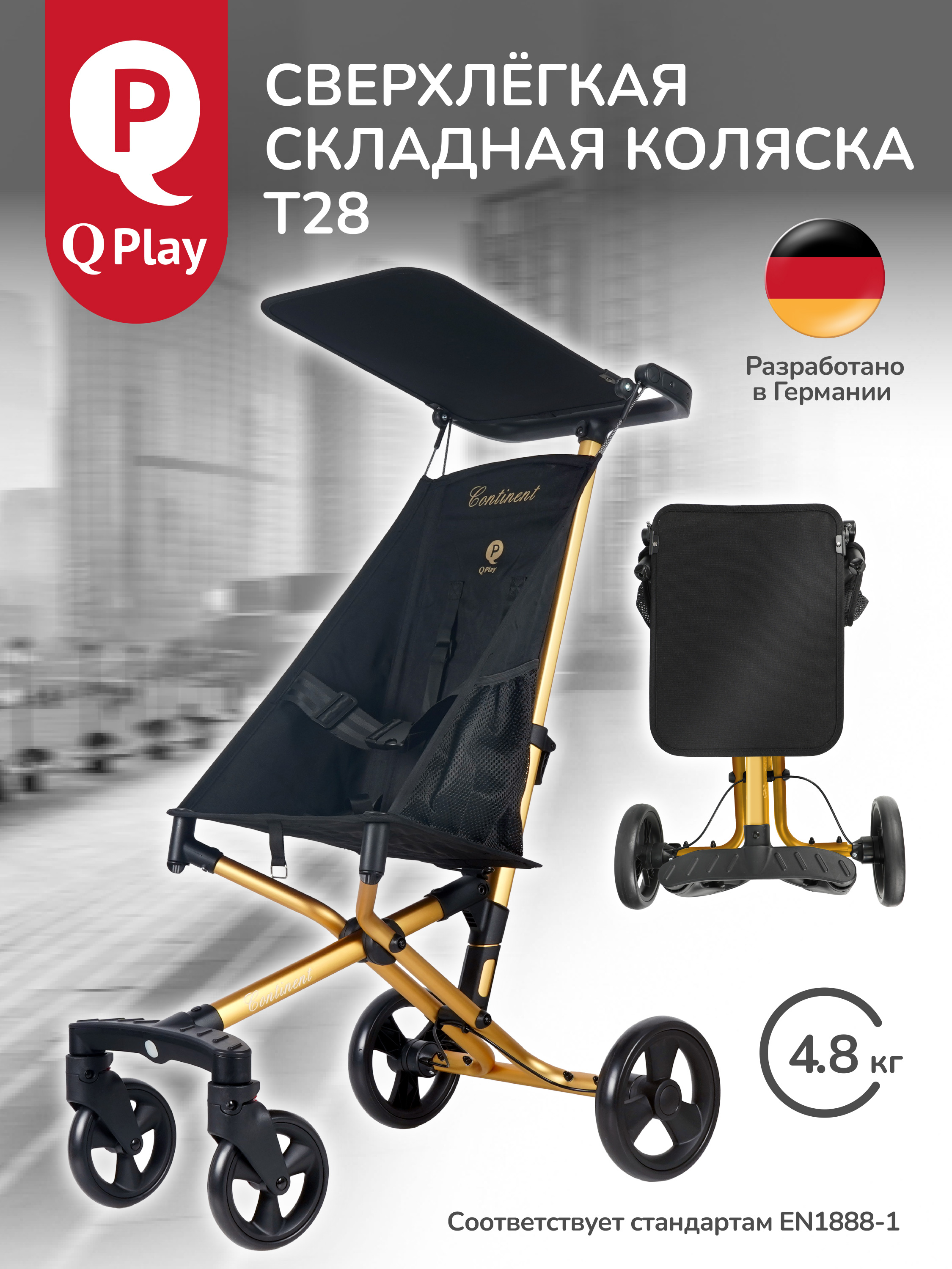 Коляска прогулочная QPLAY черный - фото 2