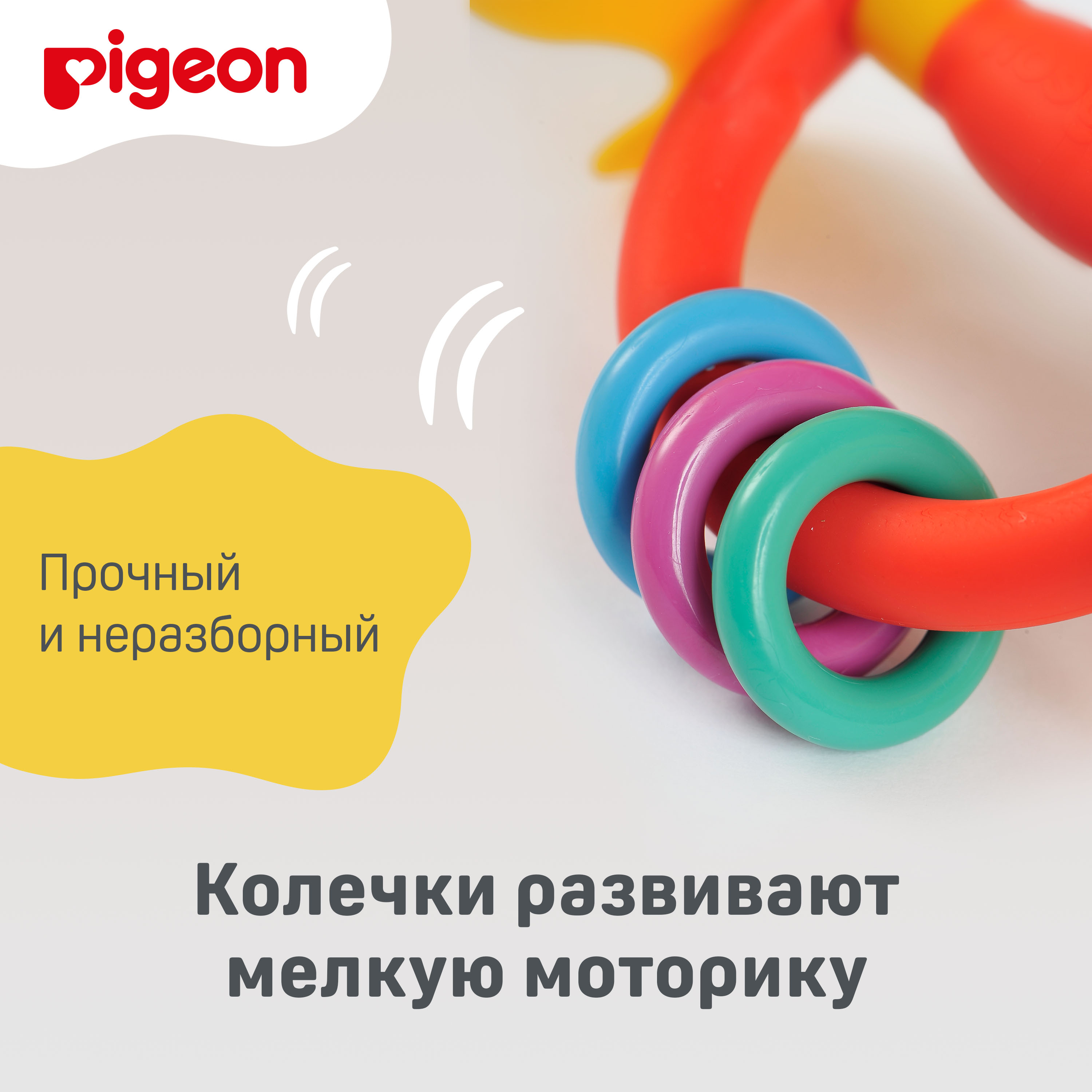 Прорезыватель Pigeon Цветок - фото 4