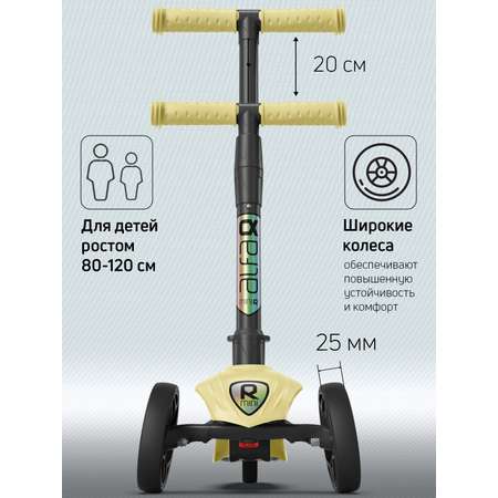Самокат Buggy Boom трехколесный