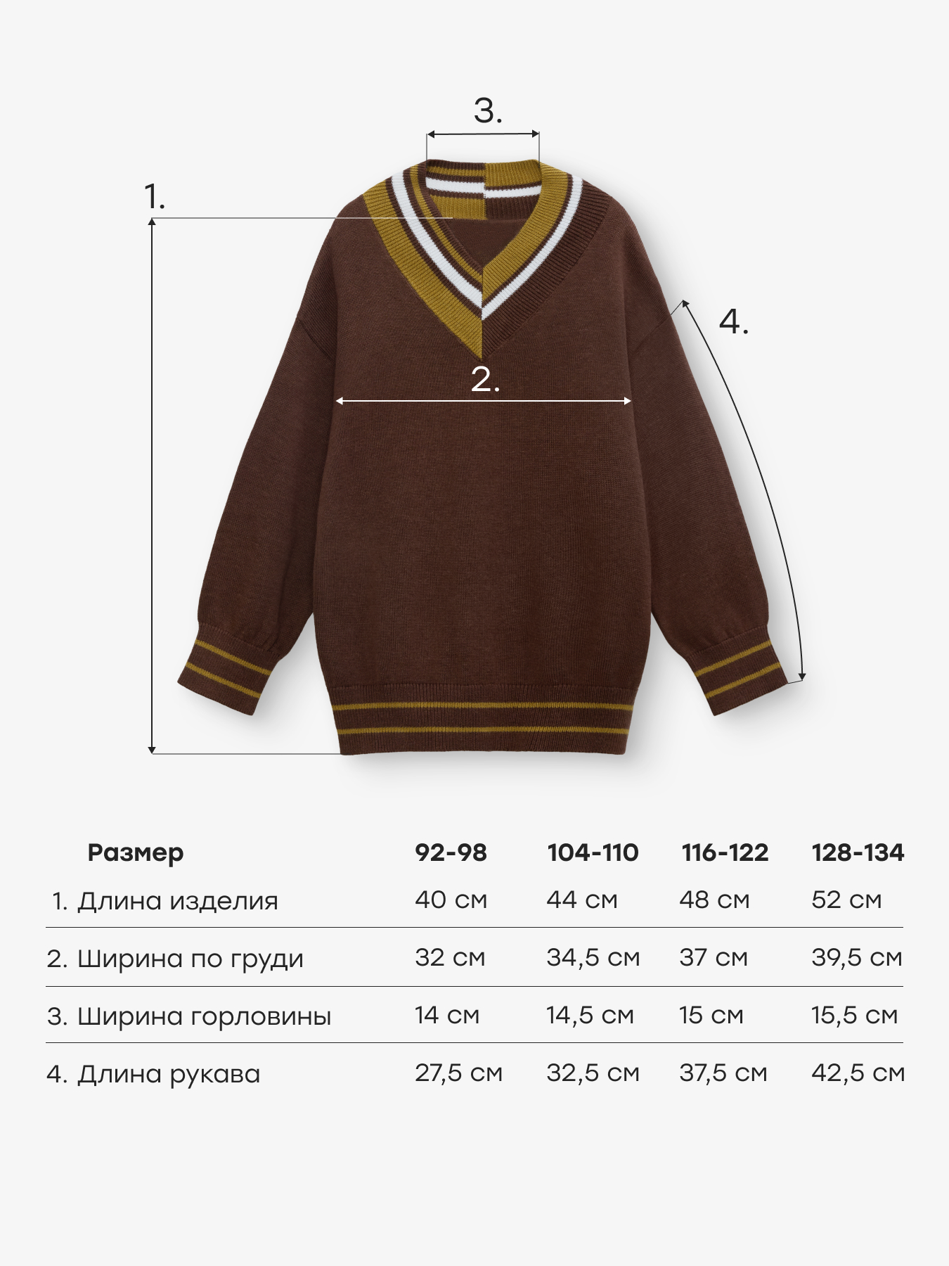 Джемпер Happy Baby 88643-1_brown - фото 5