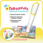 Игрушка BertToys Говоручка