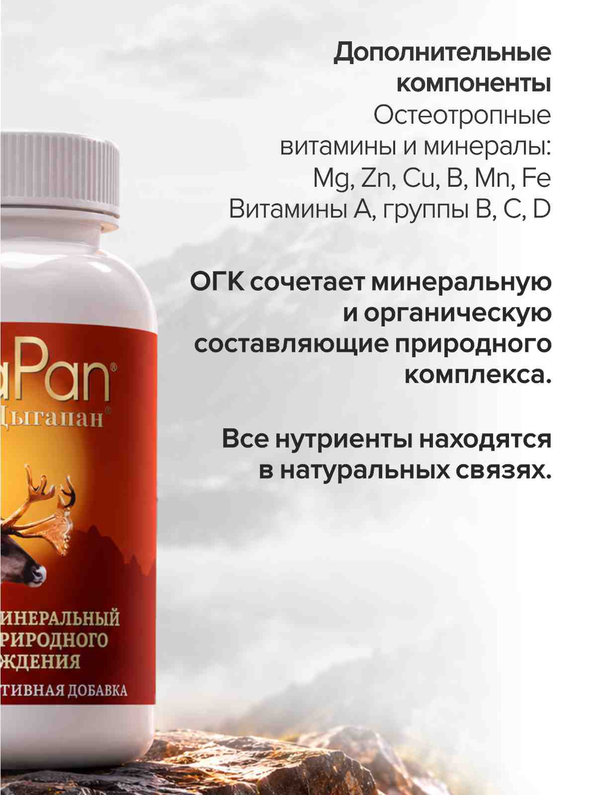 Мультивитамины для взрослых CigaPan Цыгапан комплекс витаминов и минералов 120 капсул 400 мг - фото 5