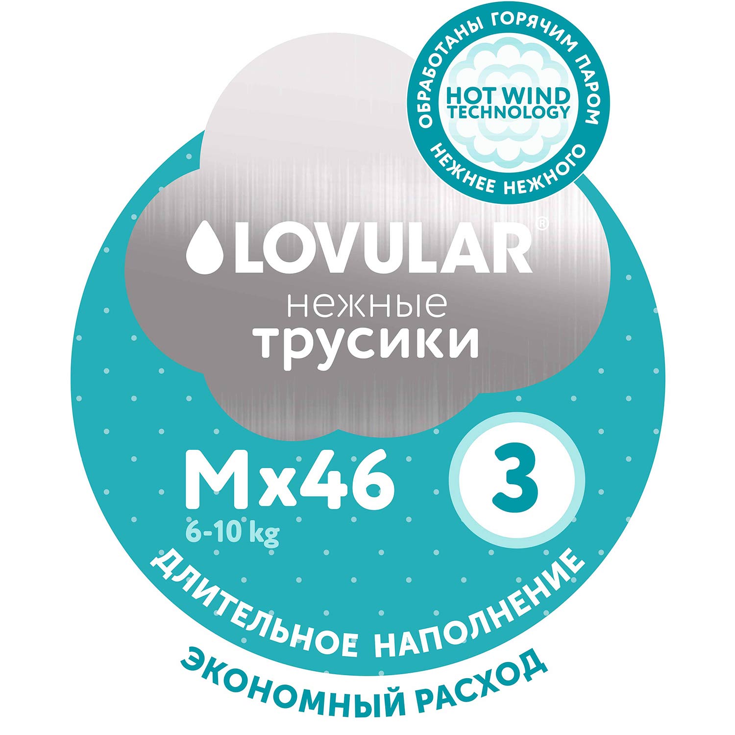 Трусики LOVULAR Hot Wind M 46 шт. - фото 13