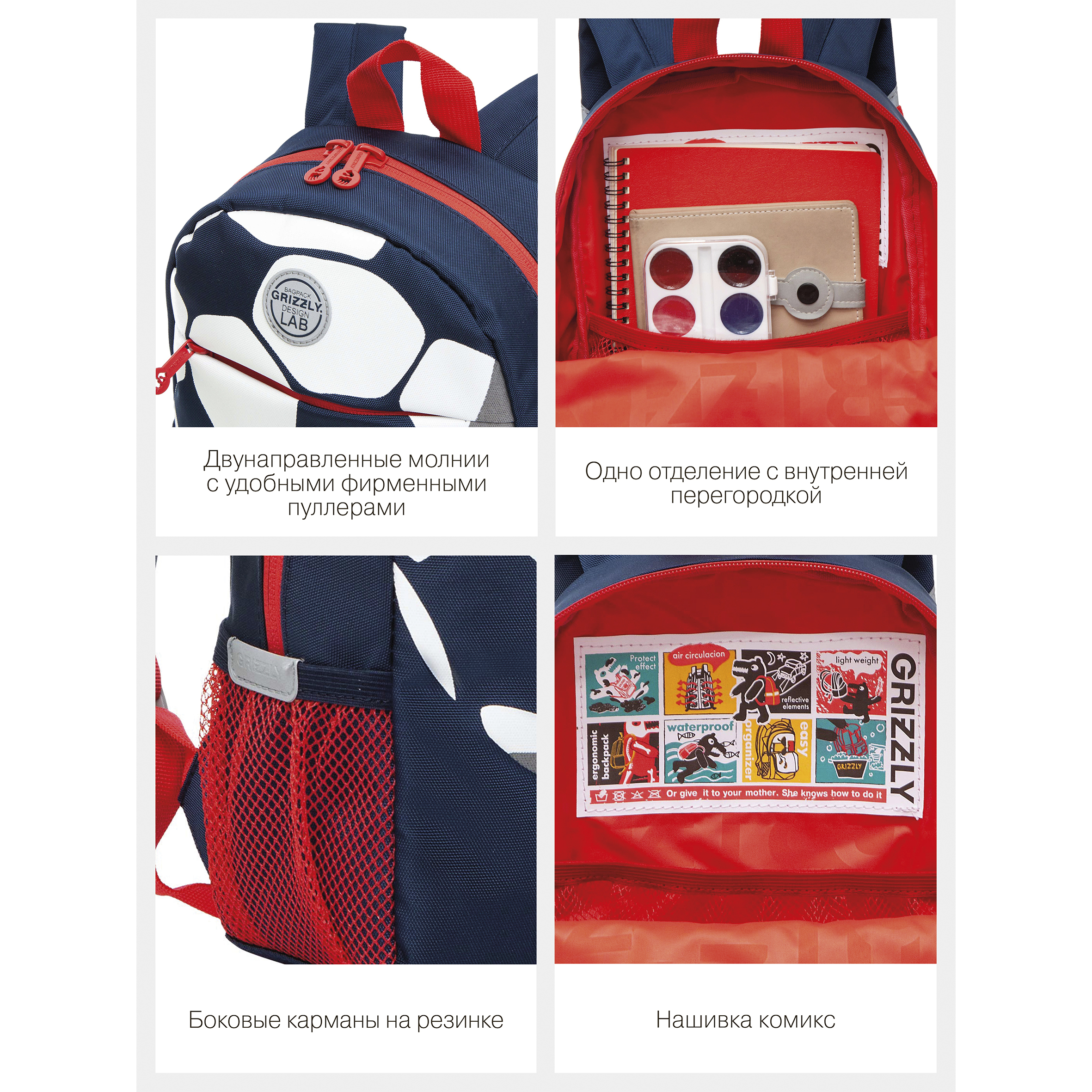 Рюкзак дошкольный Grizzly для мальчика - фото 11