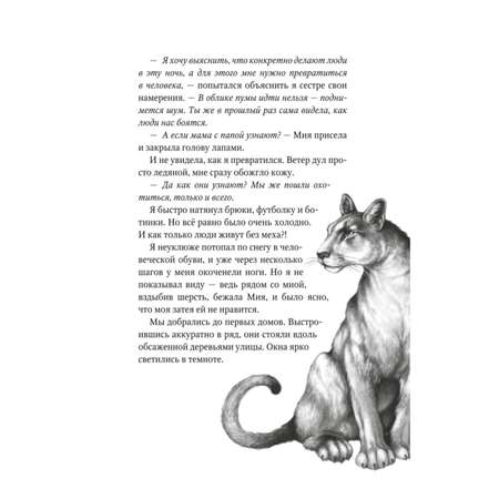 Книга Эксмо Опасная дружба 2