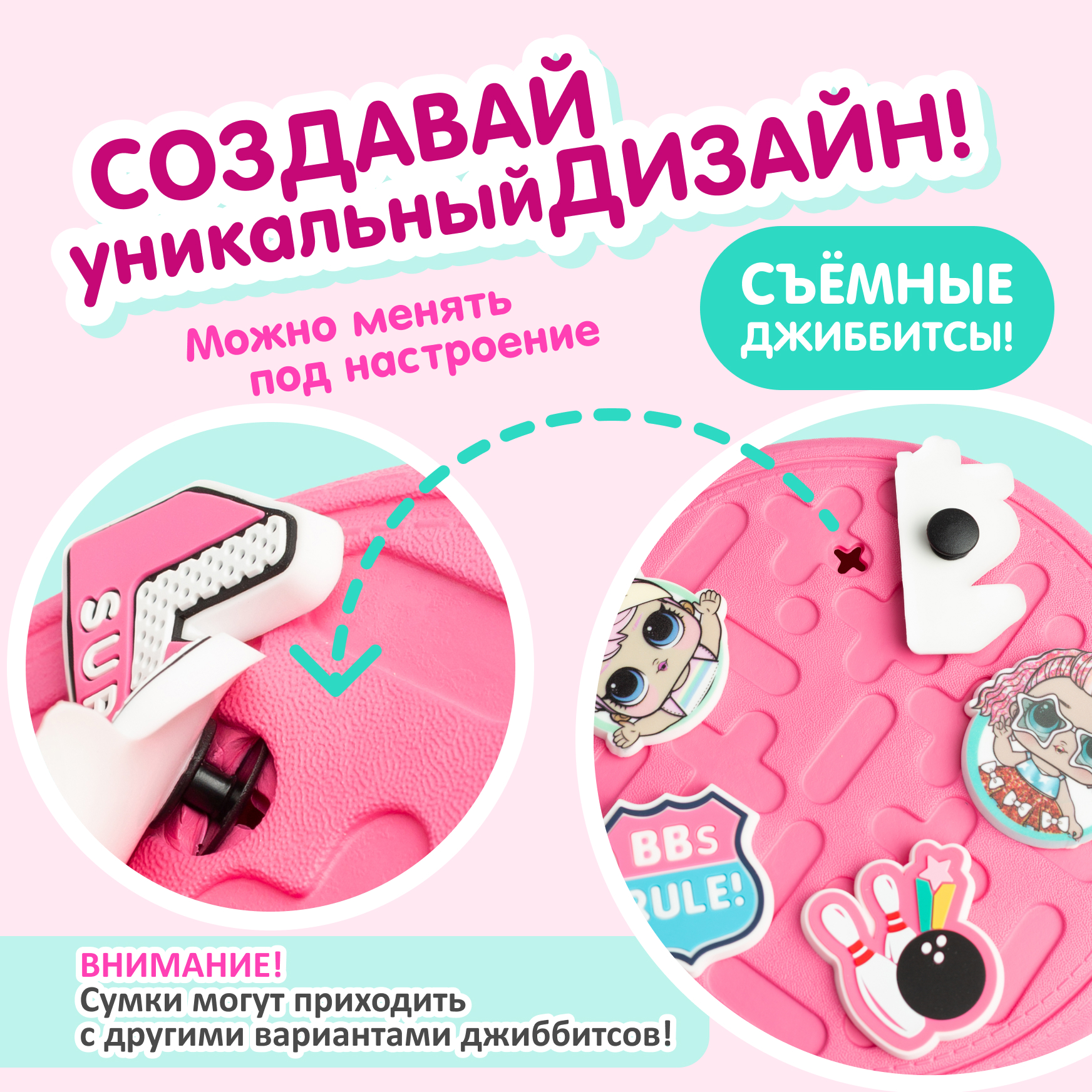 Сумка L.O.L. Surprise! розовая круглая + джиббитсы - фото 3