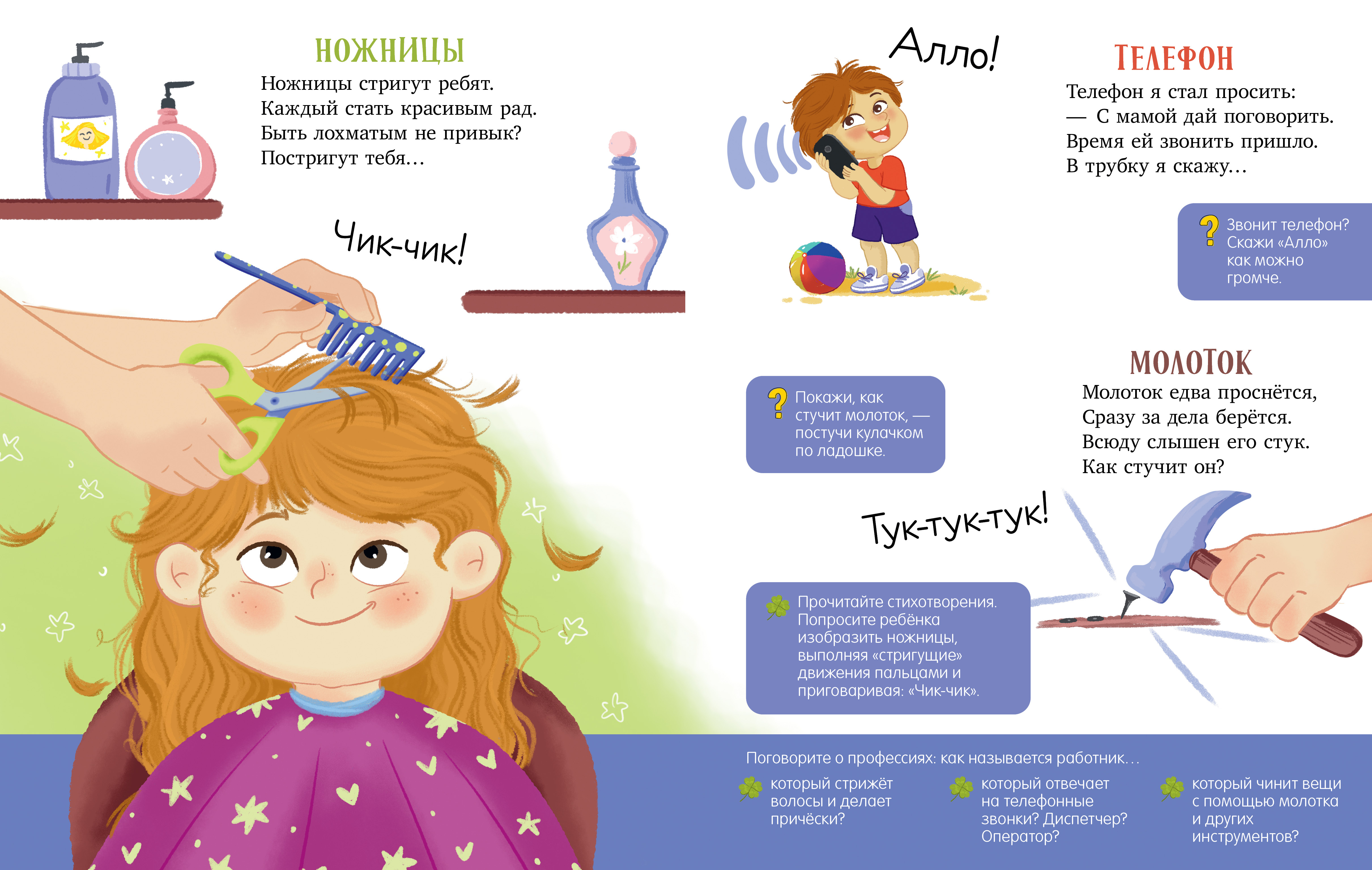 Книга Clever Иголки как у ёлки Стихи-болтушки - фото 2
