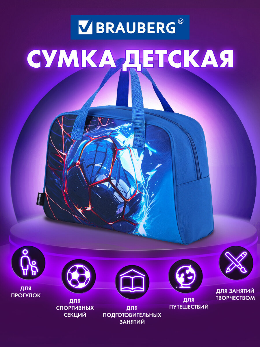 Спортивная сумка Brauberg - фото 1