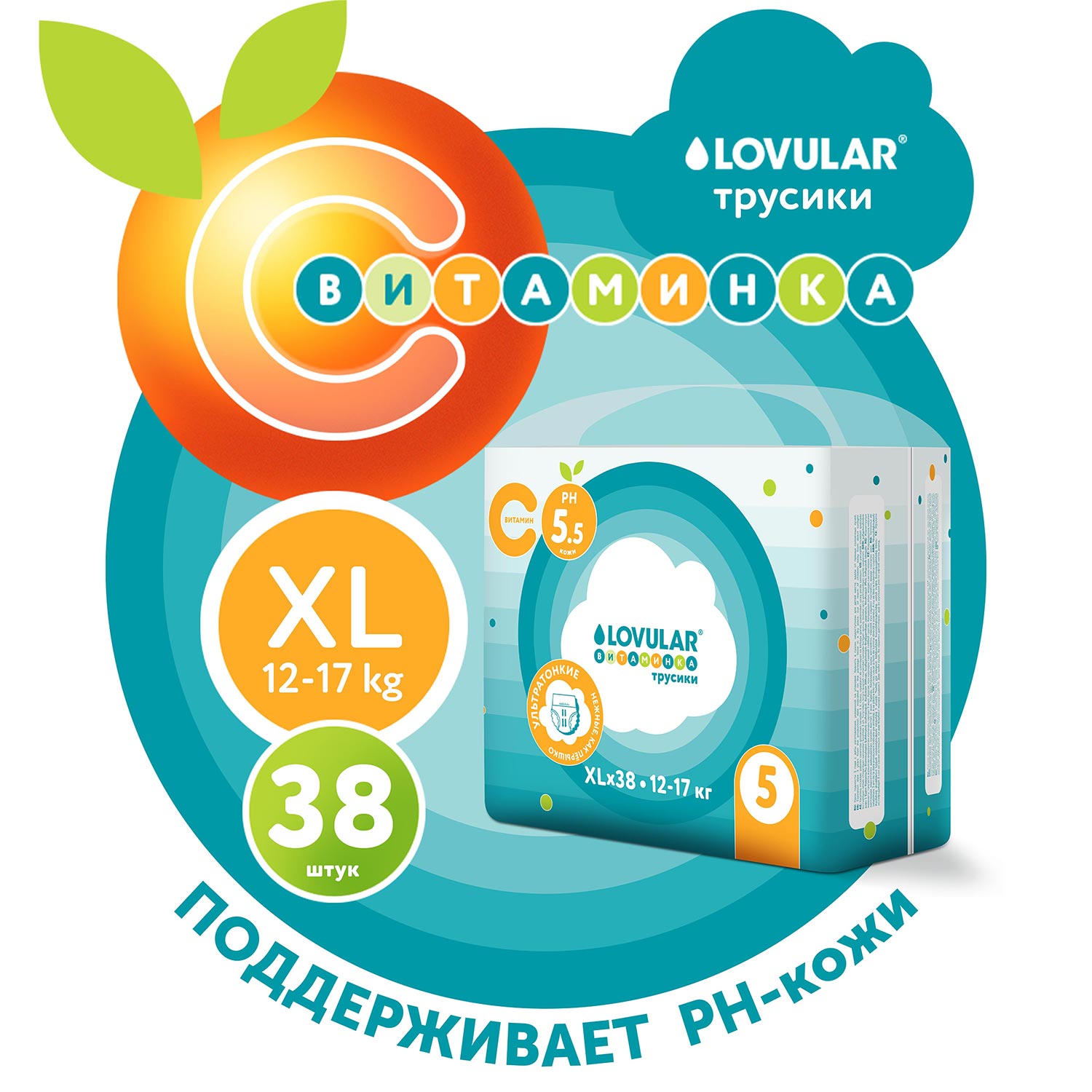 Трусики LOVULAR Витаминка XL (12-17) 38 шт. - фото 1