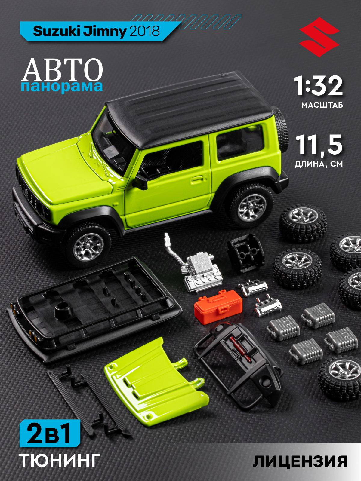 Автомобиль АВТОпанорама Suzuki Jimny 2018 Сборная модель 1:32 JB1251723 - фото 2
