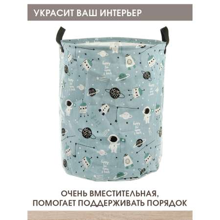 Корзина для игрушек Amico органайзер для хранения 35*45 см