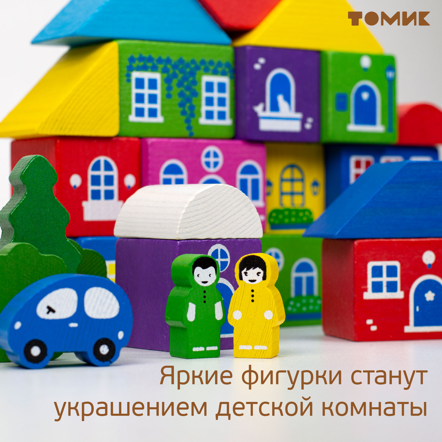 Конструктор Томик Цветной городок деревянный 41 дет. - фото 9