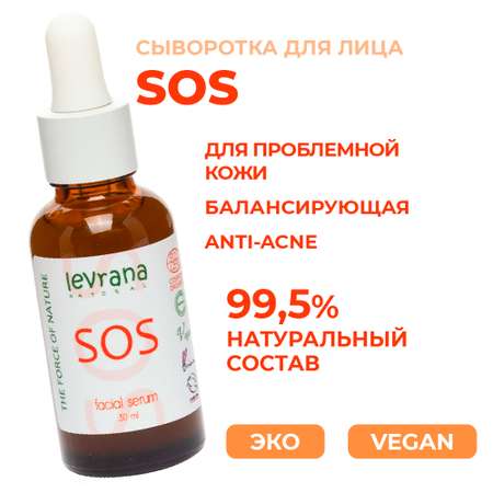 Крем levrana 30 мл