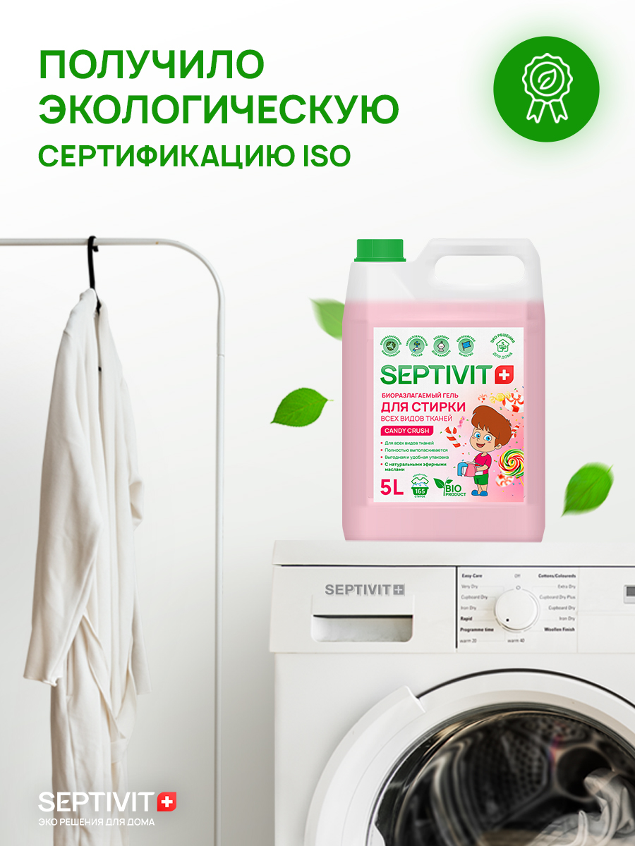 Гель для стирки SEPTIVIT Candy Crash универсальный 5л - фото 3