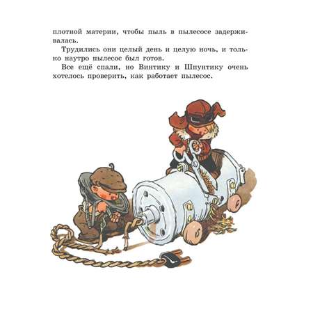 Книга Эксмо Лучшие сказки и рассказы для детей иллюстрации Каневского Мигунова Семенова