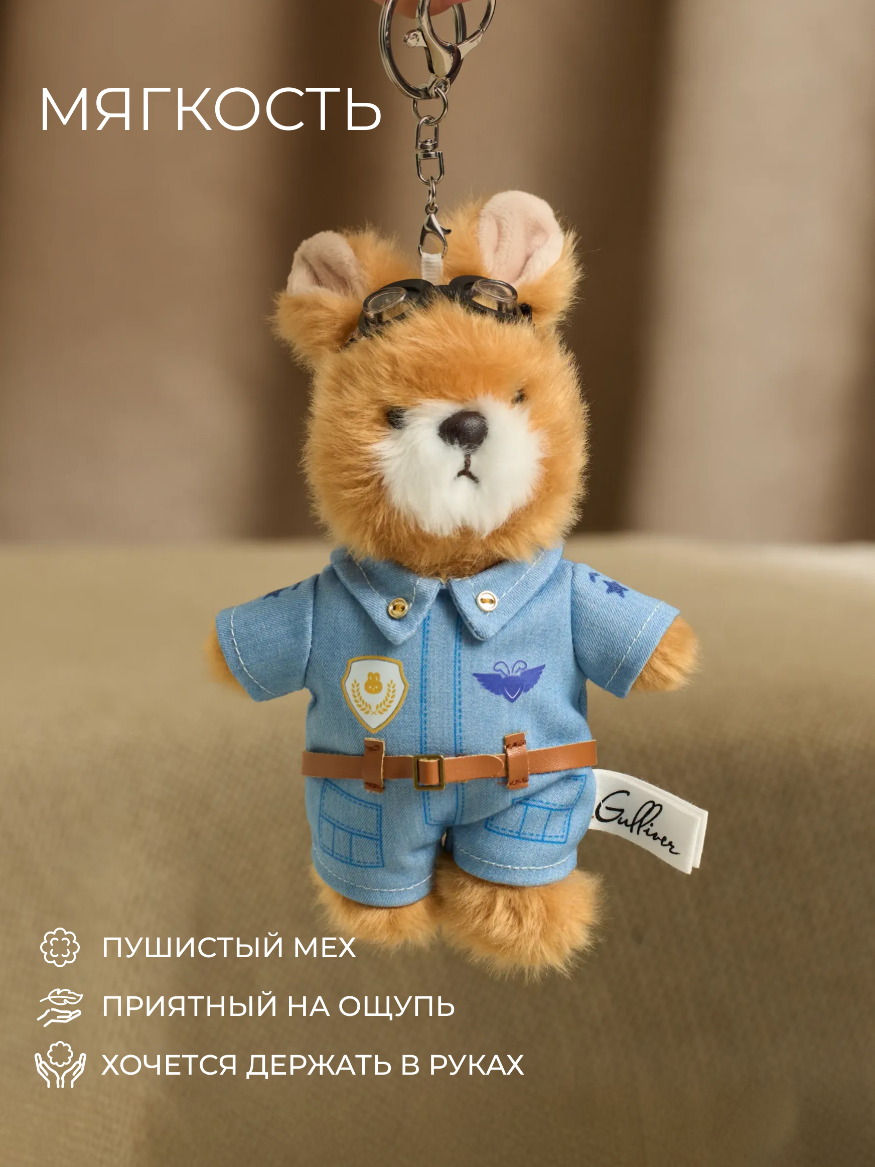 Мягкая игрушка GULLIVER toys Зайчик-летчик, 15 см - фото 4