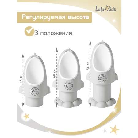 Писсуар LaLa-Kids серый