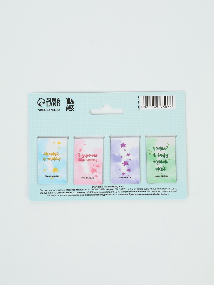 Магнитная закладка ArtFox STUDY - фото 6