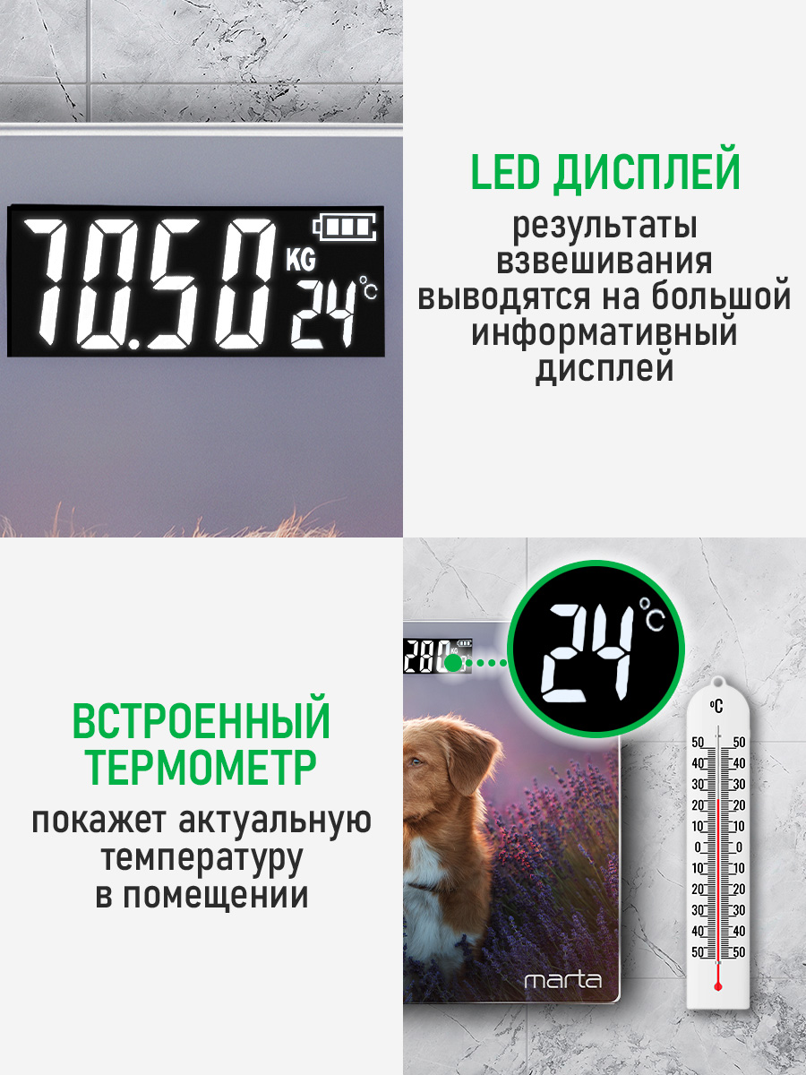 Весы напольные MARTA MT-1608 сенсорные - фото 4