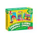 Развивающая игра Дрофа-Медиа Справа-слева Сверху-снизу 1122