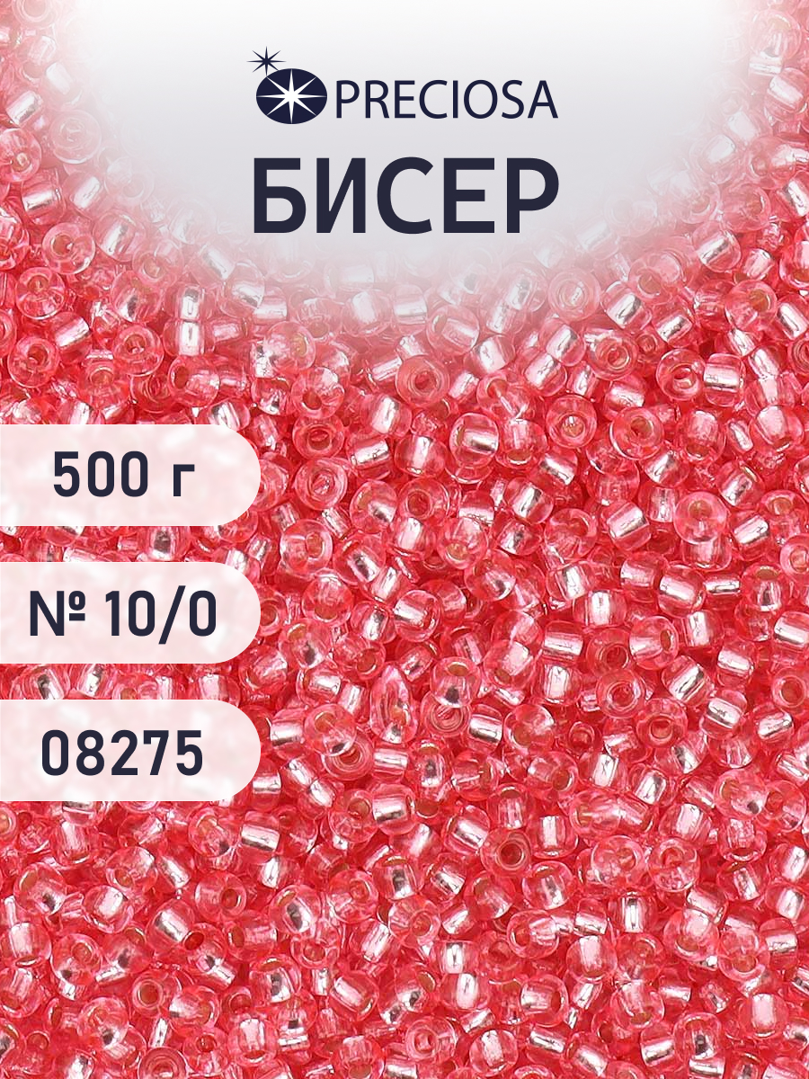 Набор для творчества Preciosa бисер чешский 10/0 500г 08275 - фото 1