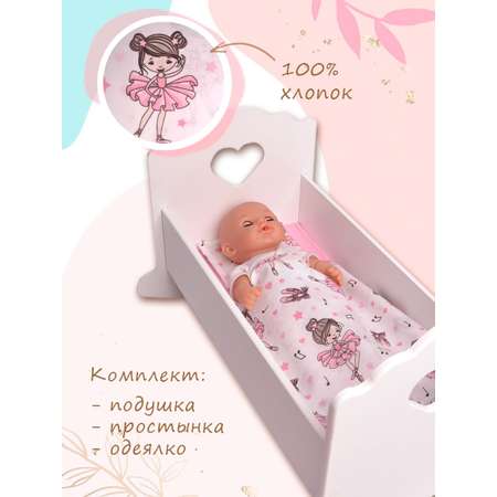 Аксессуар для кукол Pema kids постель