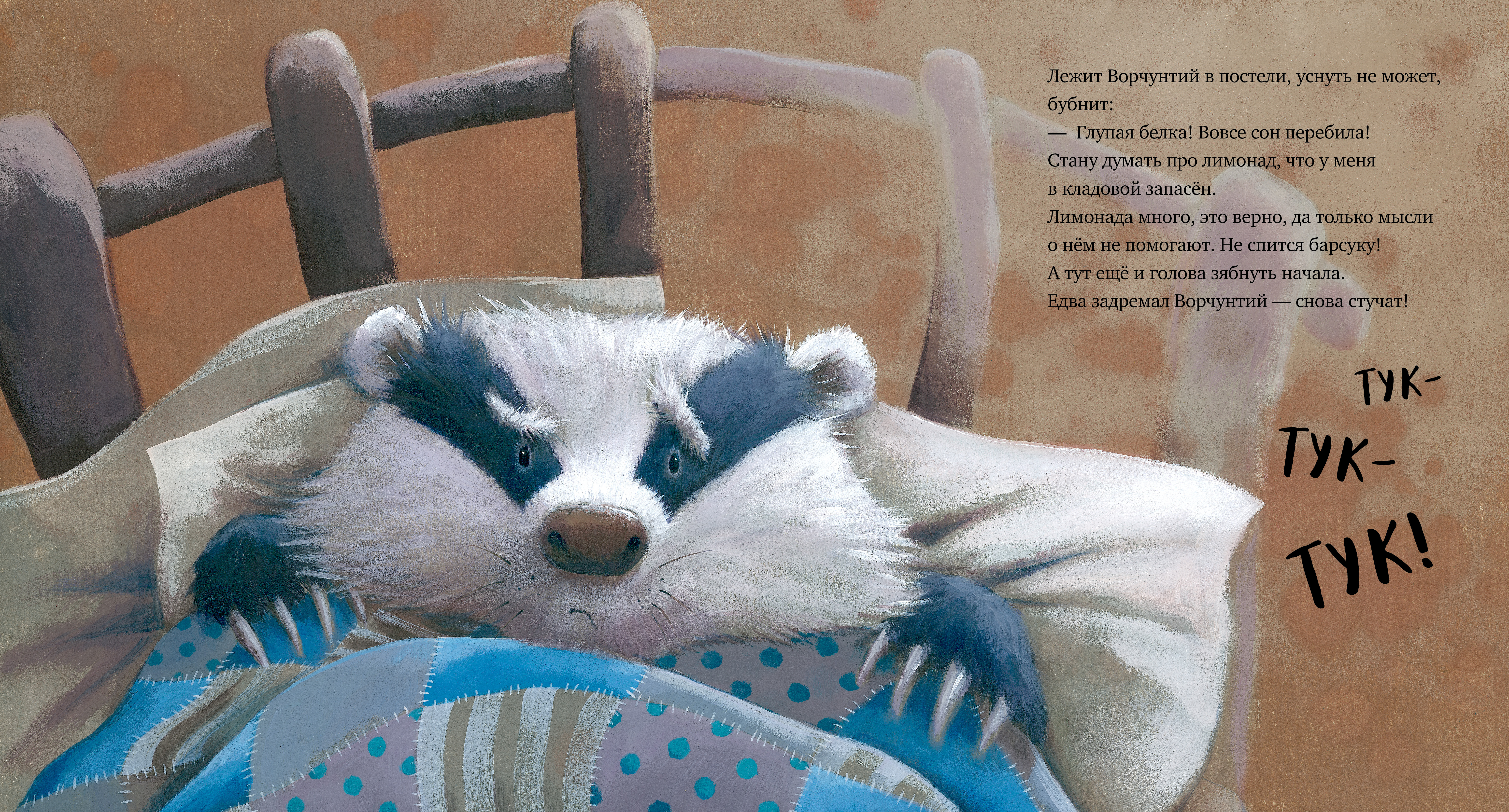 Книга Clever Как ворчливый барсук полюбил Новый год - фото 2