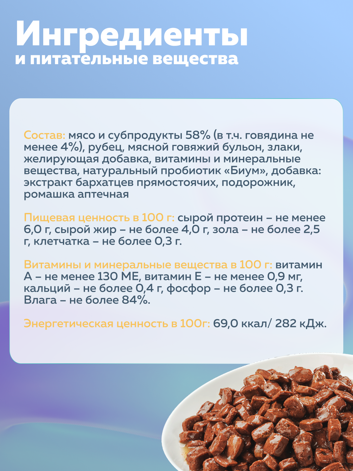 Корм влажный Зоогурман Паучи Говядина отборная 85 гр х 30 шт - фото 3
