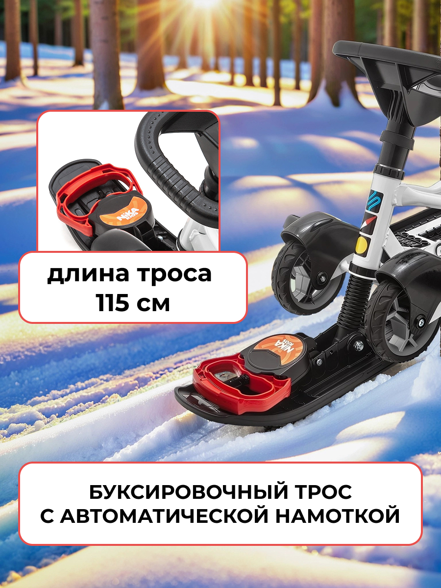 Снегокат NiKA kids ТС6/ГФ - фото 8