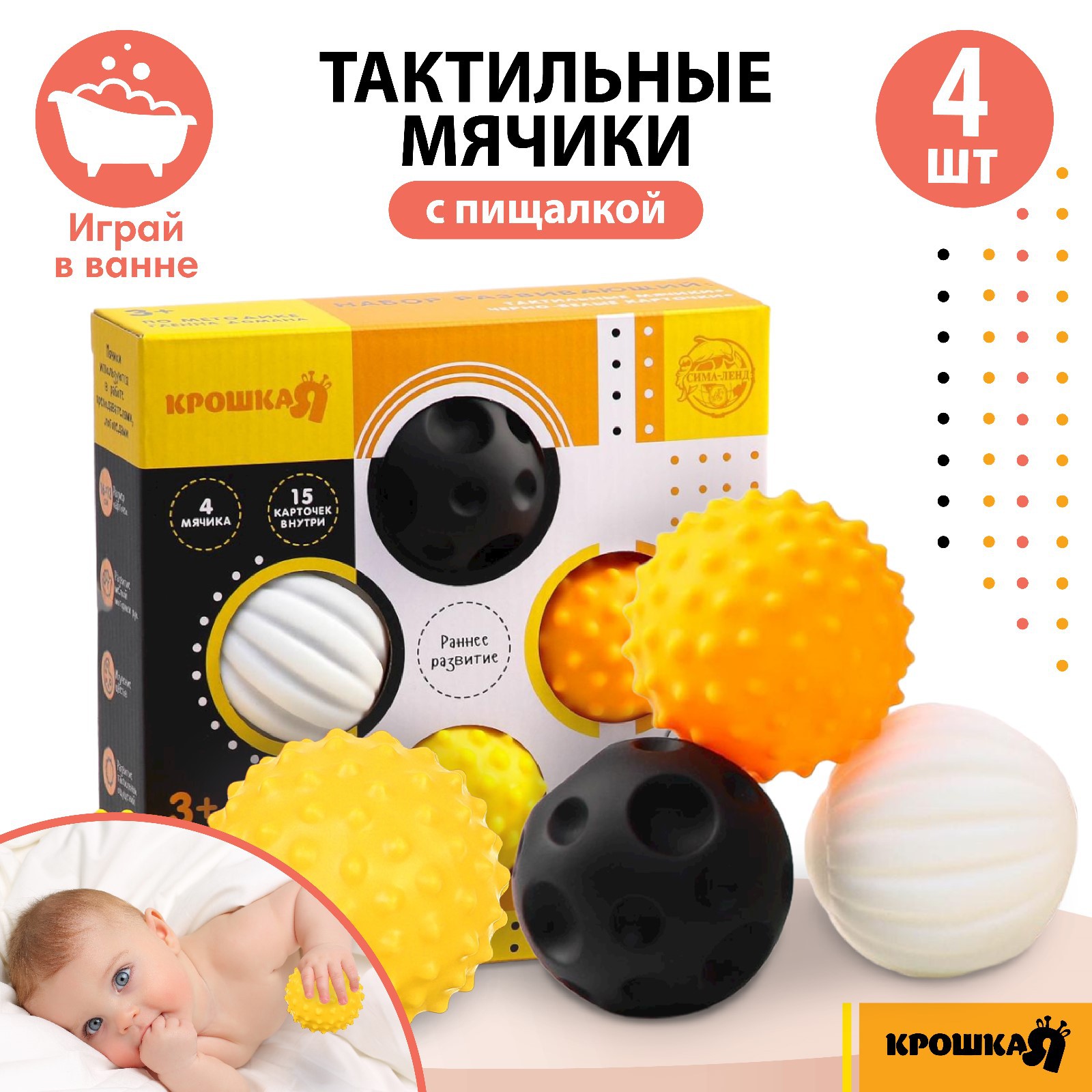 Игрушка Крошка Я - фото 1