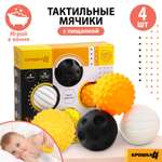Игрушка Крошка Я