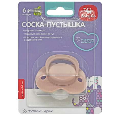 Пустышка BabyGo силикон классическая от 6 мес. 1 шт.