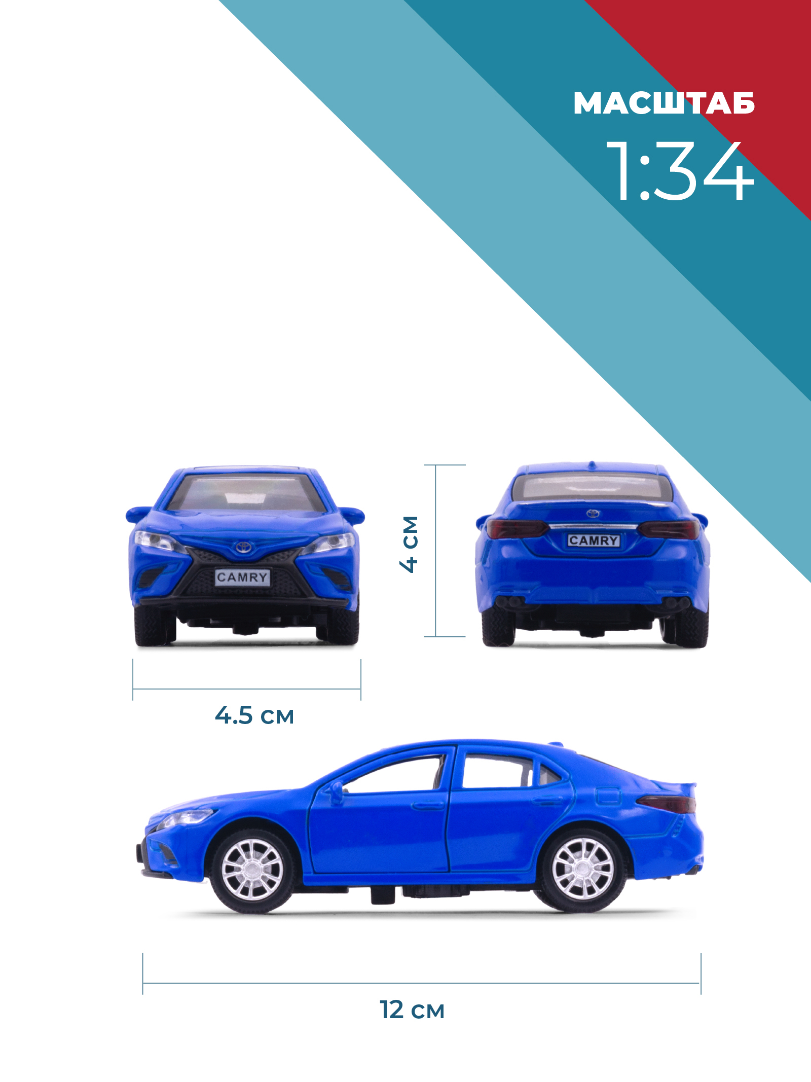 Автомобиль . Toyota 1:34 синий 38323 - фото 3