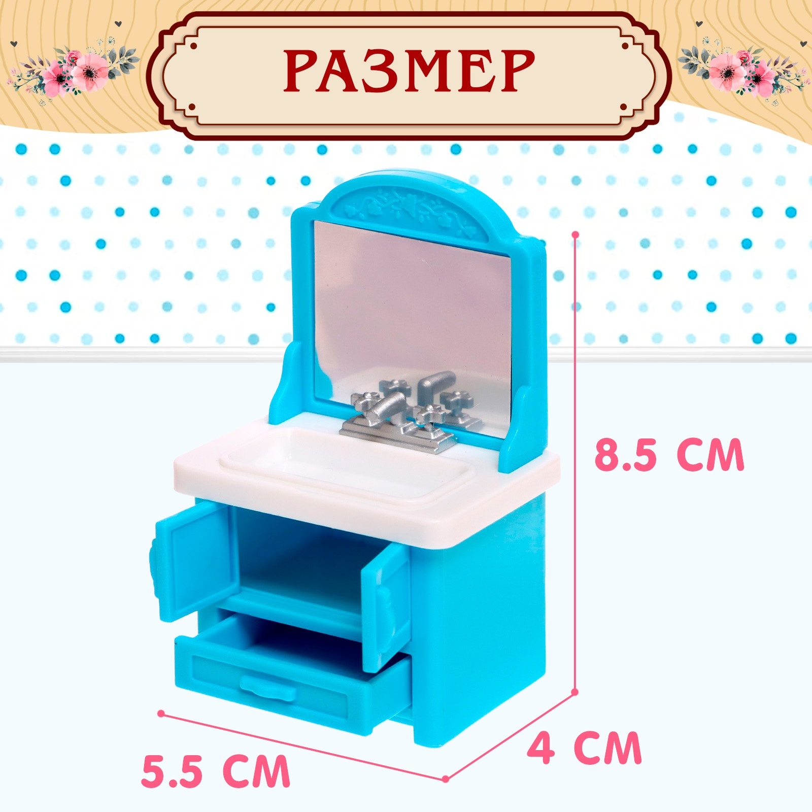 Изображение товара Аксессуар для кукол Sima-Land кукольный интерьер с ванной и сантехникой