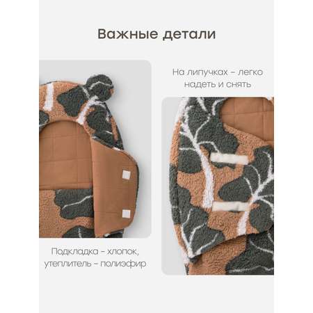 Конверт на выписку Happy Baby зеленый