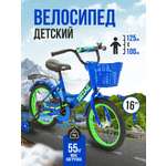 Двухколесный велосипед ZigZag 16 дюймов