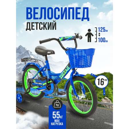 Двухколесный велосипед ZigZag 16 дюймов