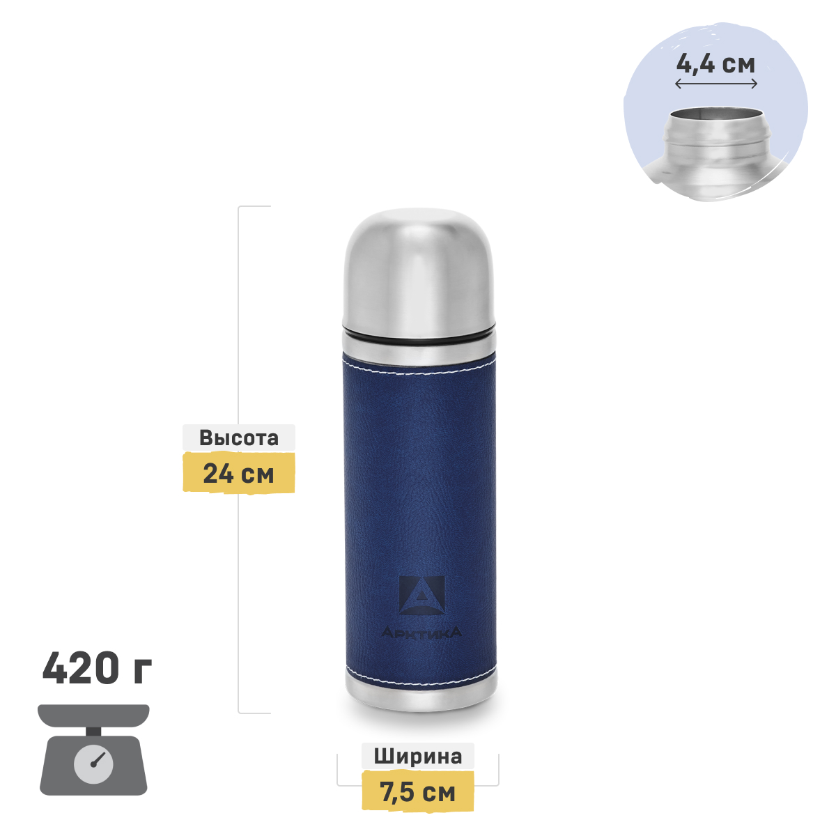Термос Арктика с кнопкой 500 мл 108-500 синий - фото 2
