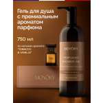 Гель MOYORY 750 мл