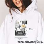 Набор для творчества deVENTE термоаппликация