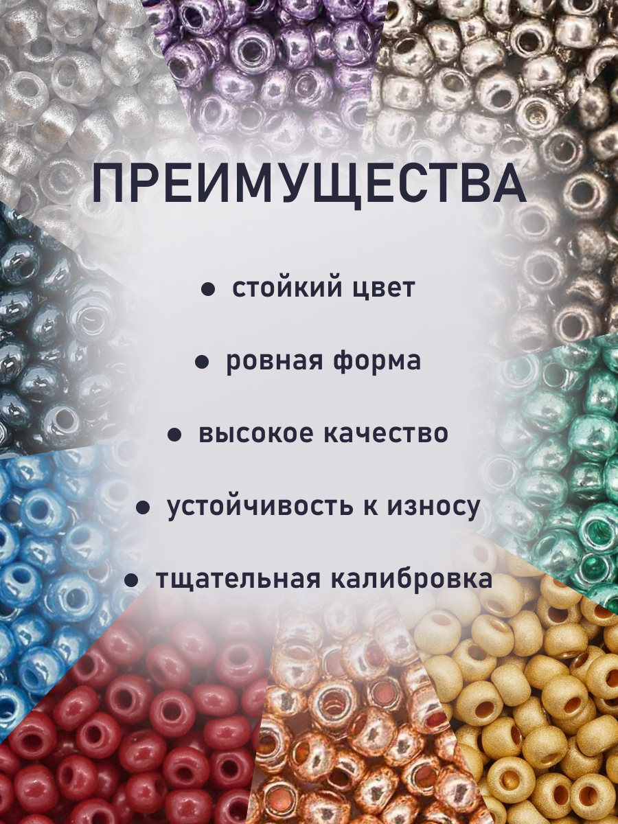 Набор для творчества Preciosa бисер чешский 10/0 10 цв 50 г - фото 3