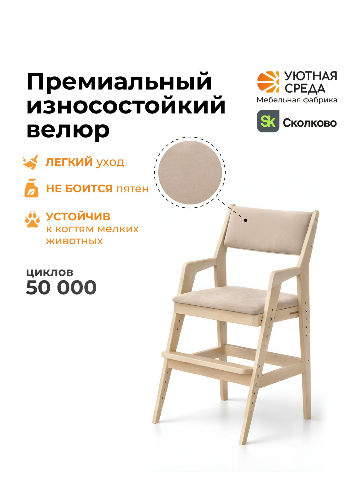 Стул Уютная среда со ступенькой бежевый 1 шт. - фото 6