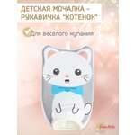 Рукавичка LaLa-Kids Котенок