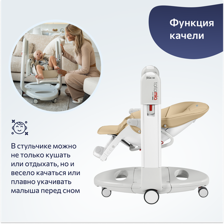 Стульчик для кормления Peg-Perego Tatamia Follow Me трансформер