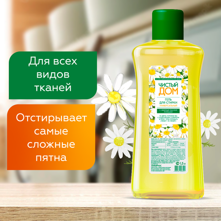 Гель Чистый дом для стирки универсальный ромашка 1.5л