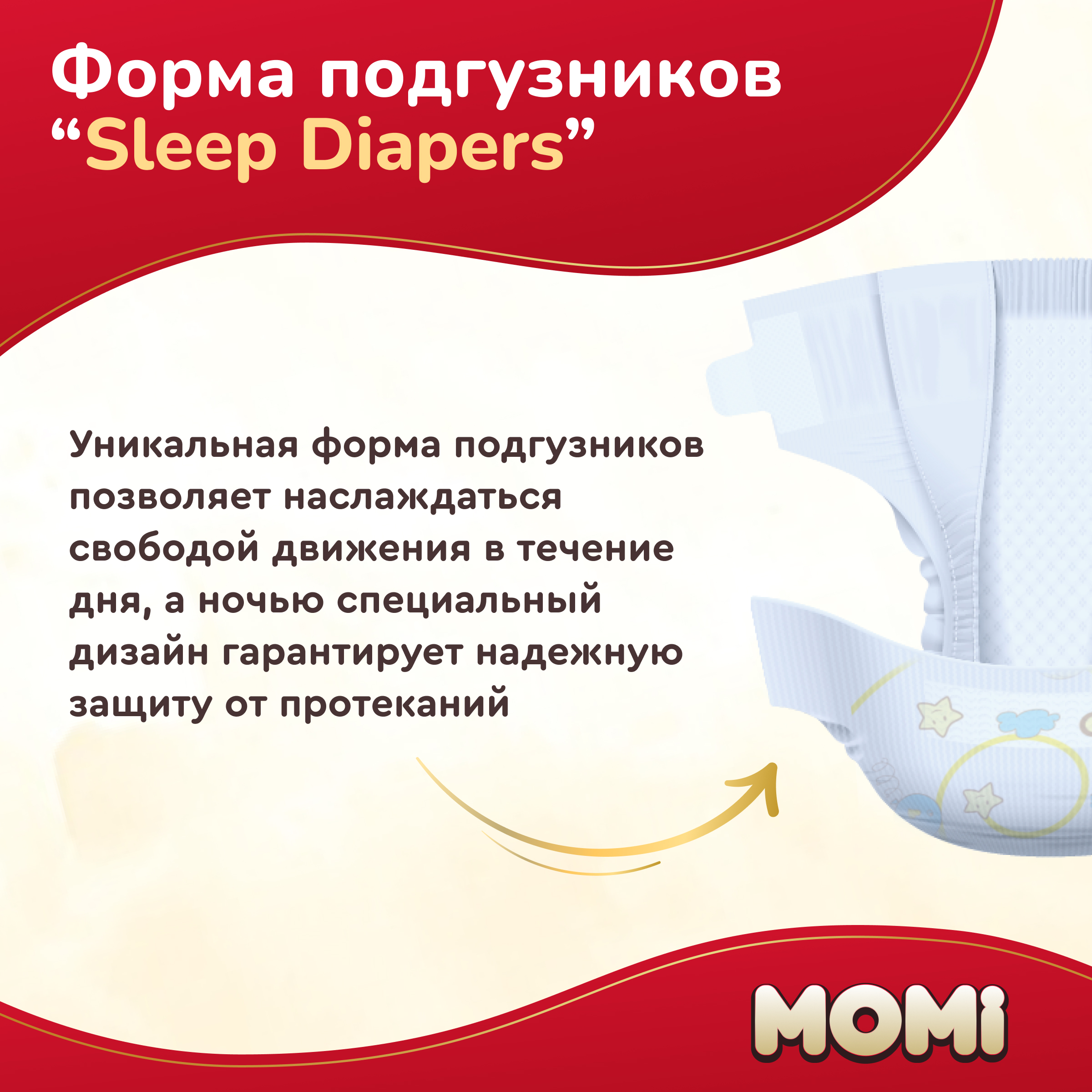 Подгузники Momi Ultra Care NB 22 шт. - фото 6