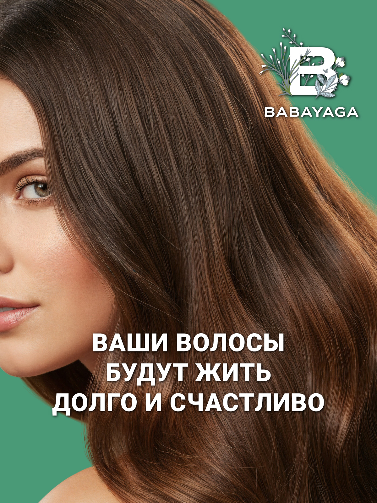 Бальзам ESTEL BABAYAGA 1000 мл 1 шт. - фото 2